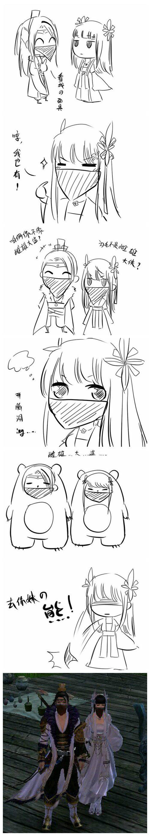 漫画《九阴真经》帮会中那些日常趣事