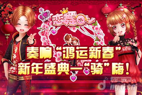 《恋舞OL》浓情巧克力，可以兑换这么多甜蜜礼物！