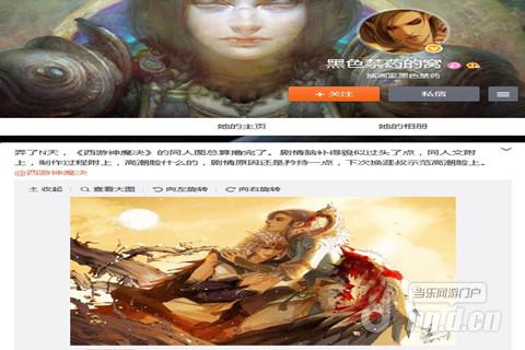 《西游神魔决》携手黑色禁药 反派bo