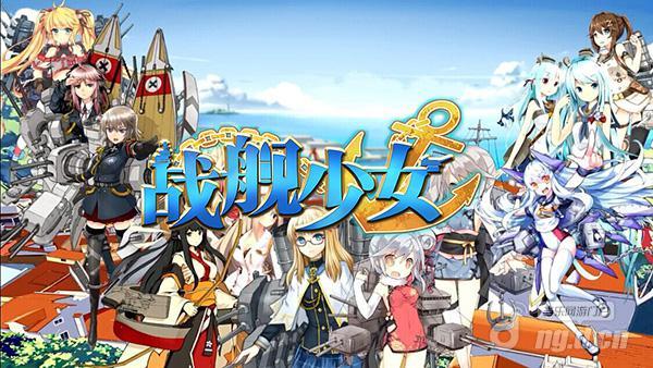 《战舰少女》德系驱逐舰盘点