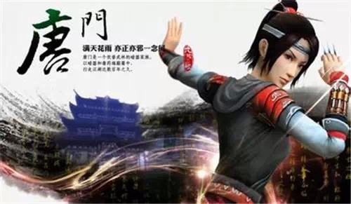 《九阴真经》手游唐门主线剧情分享