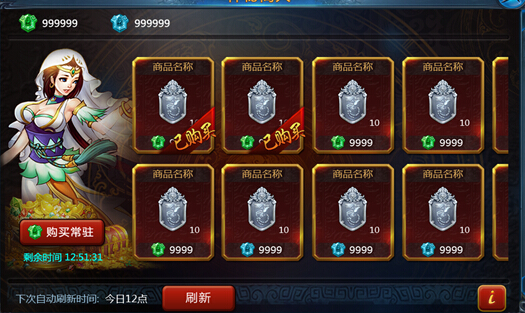 《主公莫慌》1月14日神秘商人出没有大礼