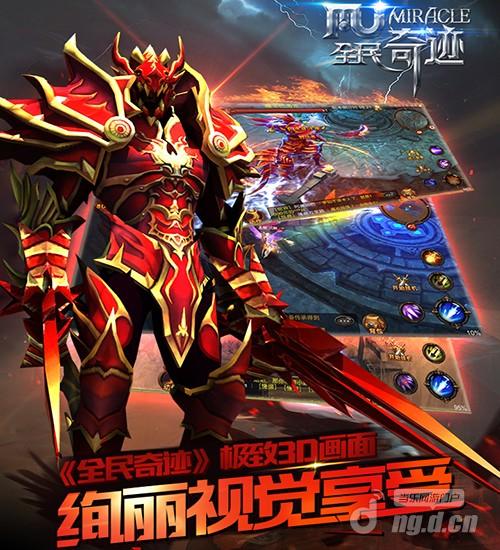 源于生活《全民奇迹 》玩家故事