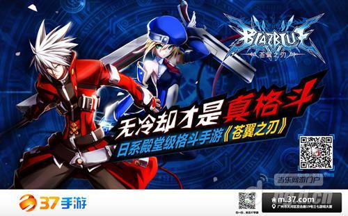 《苍翼之刃》白面激燃登场 超酷技能爆屏来袭