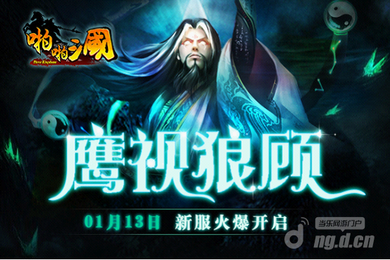 《啪啪三国》1月13日安卓新服火爆开启