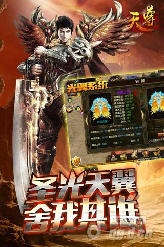 天神之翼《天尊》带上翅膀完虐战五渣
