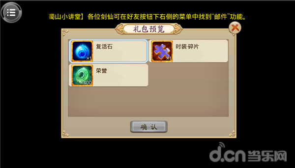 云想衣裳花想容 《蜀山战纪》时装染色详解