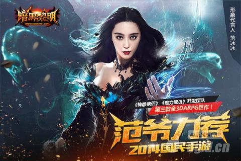 《暗黑黎明》礼包领取地址 礼包怎么拿