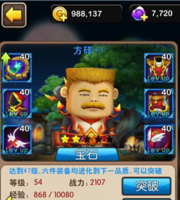 《我叫MT2》新版本突破更加平滑 越来越人性化