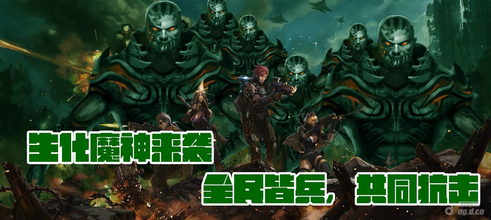 《全民枪战》重量级更新——生化模式初窥
