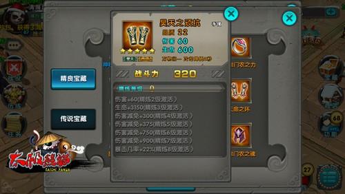 正确免伤穿法《太极熊猫》高手教你不惧副本