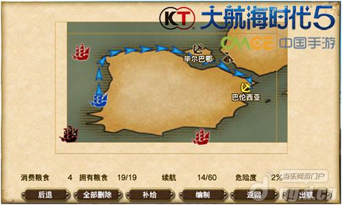 《大航海时代5》有了他 航行再不怕