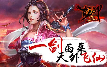 越狱WP版本联合出击《龙印2》掀起自由武侠风
