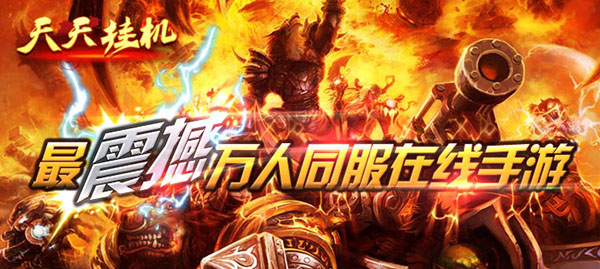 一张图证明你在玩《天天挂机》送魔兽模型手办