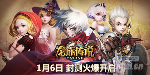 《龙族传说》封测火爆来袭 万人集结携手冒险