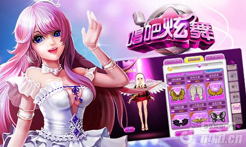 广播种遍撒网《唱吧炫舞》找女票