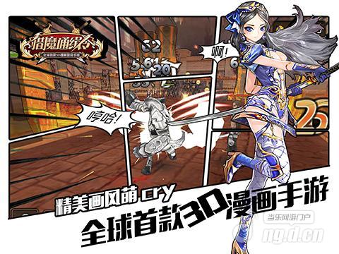 韩国巨星代言3D漫画手游《猎魔通缉令》6日首测