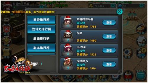 狐仙如何称霸巅峰《太极熊猫》高手教你玩