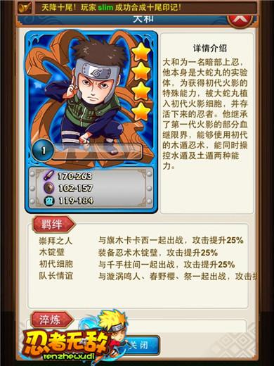 似曾相识的身影《忍者无敌》龙套卡牌