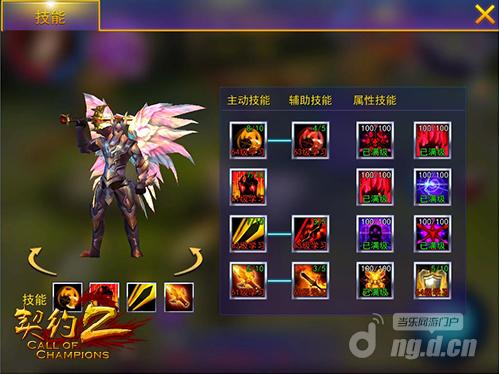 《契约2》游戏界面曝光3技能和赚钱