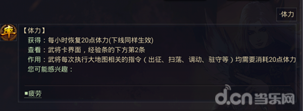率土之滨体力有什么用？体力怎么恢复？