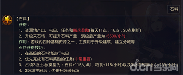 率土之滨石料怎么获得？石料获得技巧