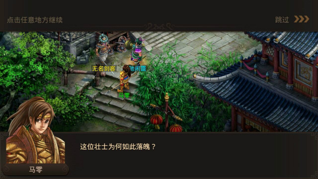 问道手游仙魔录—疑云初现任务