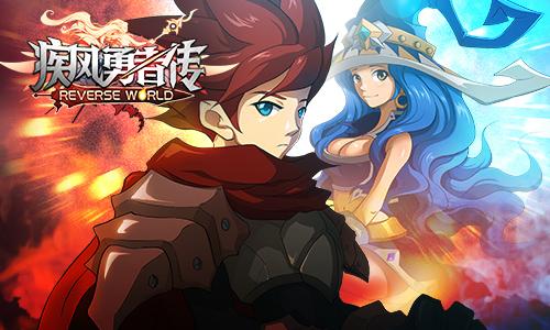 有钱就任性《疾风勇者传》双蛋钻石免费领