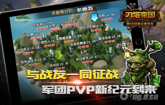 军团PVP火热来袭《刀塔帝国》新版速评
