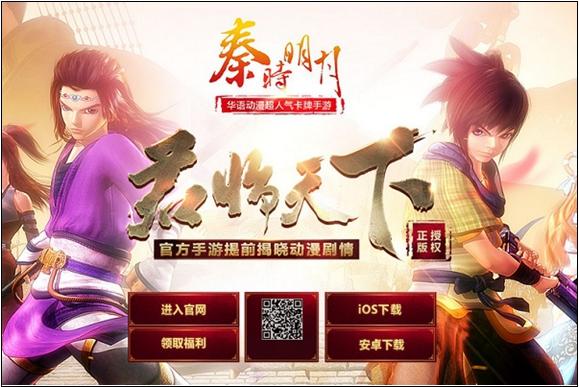 触控骏梦携手玄机擢升《秦时明月》第五部IP价值