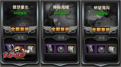 乱难多人本《太极熊猫》顶级BOSS虐心记