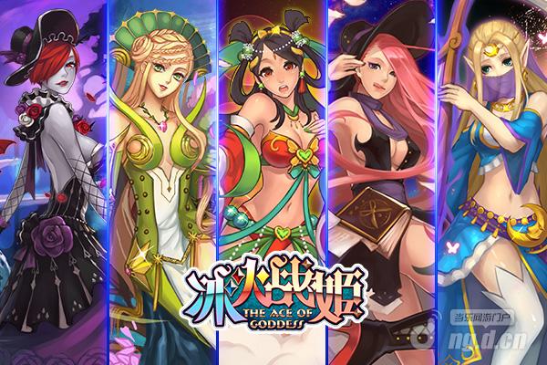 《冰火战姬》能跨服的二次元娘化手游