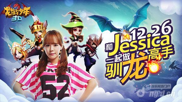清新派3D酷爽动作《龙族与少年》26日开启测试