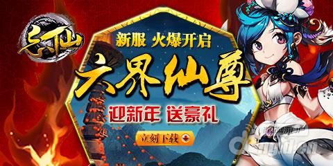 《忘仙》12月26日征战新区狂战天下