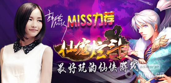 次日存活率55%《仙宠炫斗》黑马杀出