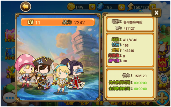 《欧巴带我去冒险》内测冲级送大奖