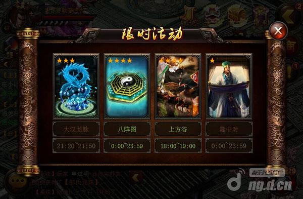 《龙族无双》限时活动——上方谷