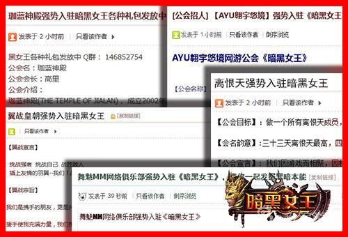 《暗黑女王》获五大最强端游公会联名推荐