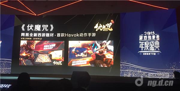 《伏魔咒》成为首个使用Havok引擎手游