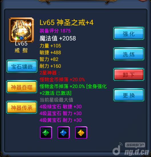 《天天挂机》23日开新服金戒指