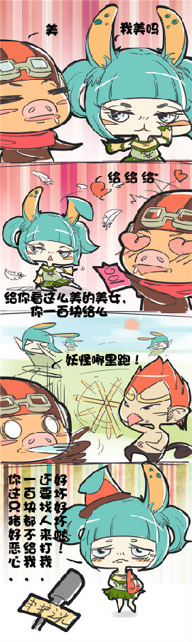 《守护之光》四格漫画no.6 我就问你还钱不