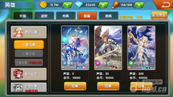 神魔幻想手游声望的作用 声望如何获得