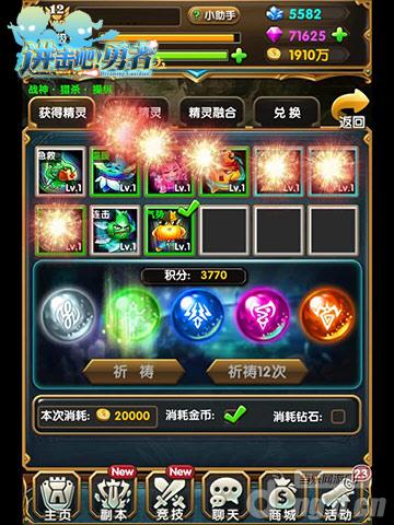 远古力量复苏《进击吧!勇者》耀眼符文之语