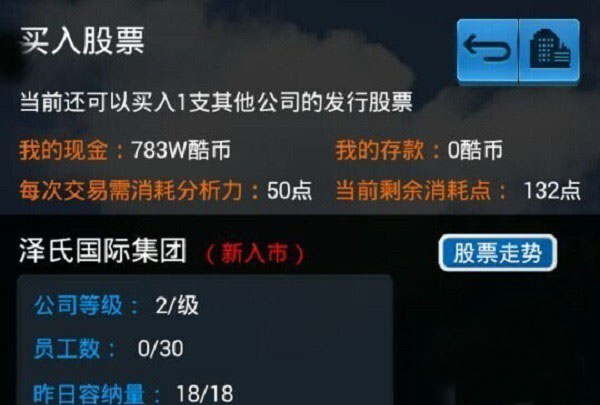 《WE青春纪》真实而疯狂的股市准备好进入了么