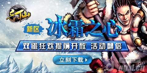 《忘仙》12月19日黄金厚礼引万人入驻