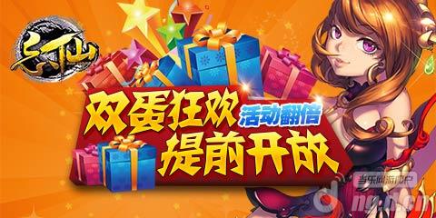 《忘仙》全民狂欢精彩活动抢先知