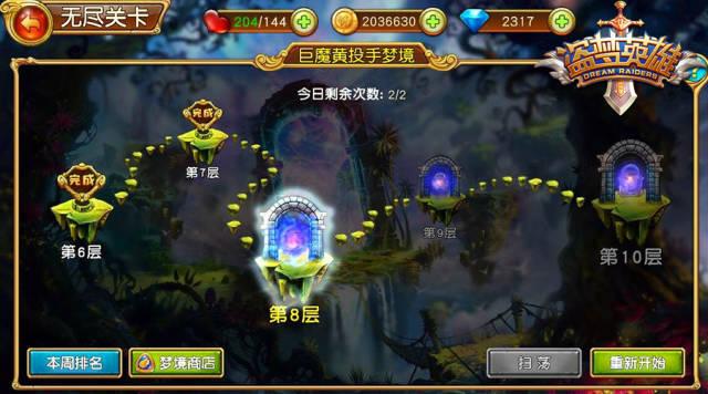 《盗梦英雄》新版无限梦境详解 策略大升级！