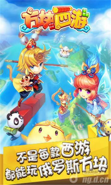 梦幻经典人物再聚首 全新形象登陆《方块西游》
