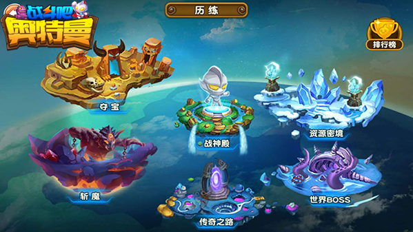 咸蛋超人战神殿系统