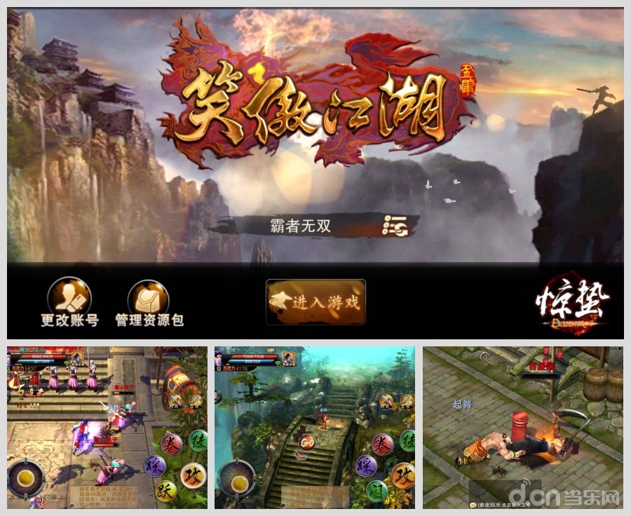 《笑傲江湖》手游评测：抛开浮华光影展现真武侠